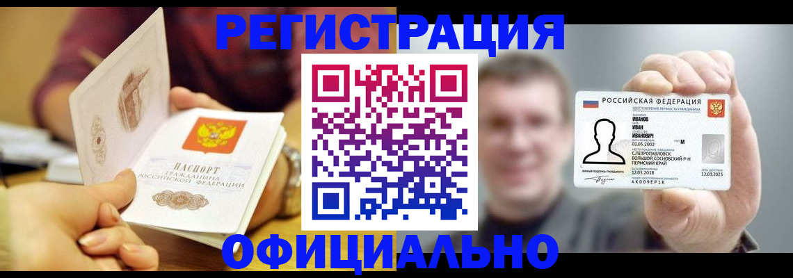 где прописаться в Дагестане