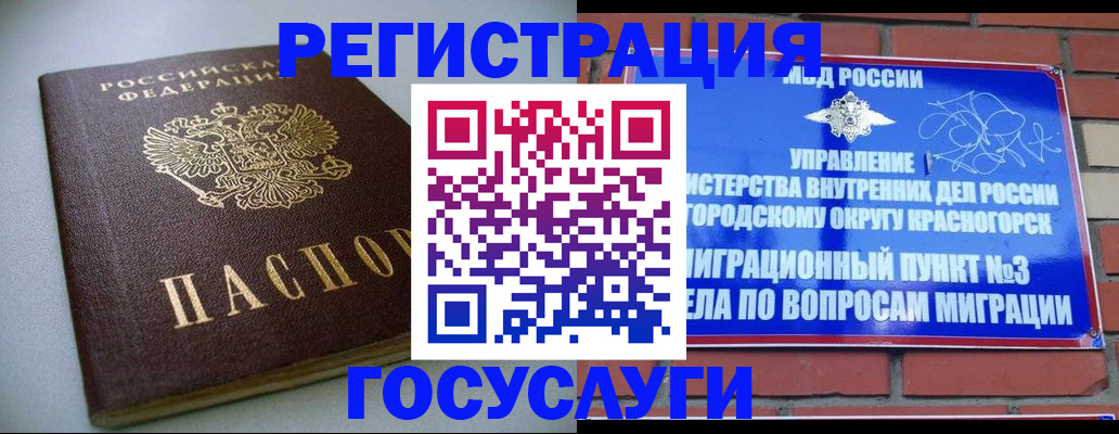 временная прописка в Дагестане